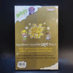 เจาะตำนานเมดูซ่า ล่าพลิกปฐพีราชินีอสรพิษ รูปที่ 2