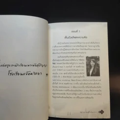 ฤดูกาลเรียนรู้ที่แจ้ห่มวิทยา - สุธีระ ประเสริฐสรรพ์ รูปที่ 12