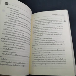 เกมนี้ชื่อลักพาตัว - ฮิงาชิโนะ เคโกะ รูปที่ 11
