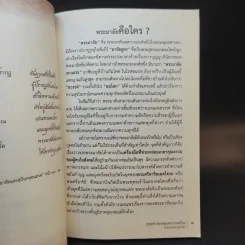 เทศน์พระมาลัย วันอาทิตย์ที่ 9 มี.ค.2557 รูปที่ 11