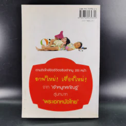 น้องเดียว Reality Show - ปิ่นอนงค์ วัชรปาณ รูปที่ 2