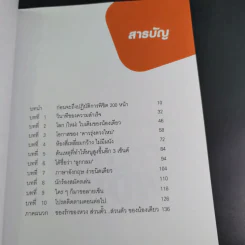 น้องเดียว Reality Show - ปิ่นอนงค์ วัชรปาณ รูปที่ 11