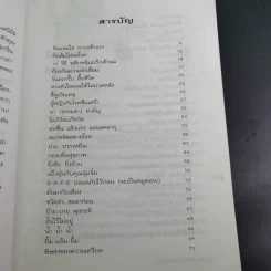 สุขภาพดี นาทีเดียว - ศันสนีย์ & กรีนแอ๊ปเปิ้ล รูปที่ 13