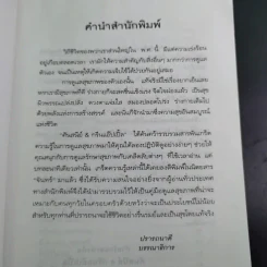 สุขภาพดี นาทีเดียว - ศันสนีย์ & กรีนแอ๊ปเปิ้ล รูปที่ 11
