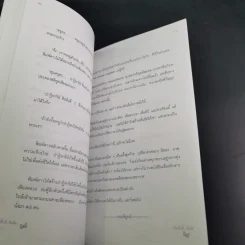 เรื่องสั้นที่ฉันคิด - ทูลกระหม่อมหญิงอุบลรัตนราชกัญญาฯ รูปที่ 12
