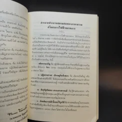 ชมรมสนทนาภาษาธรรม สโมสรการไฟฟ้านครหลวง 1 ส.ค.2553 รูปที่ 9