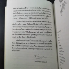 ประเพณีจีน - ส.พลายน้อย รูปที่ 10