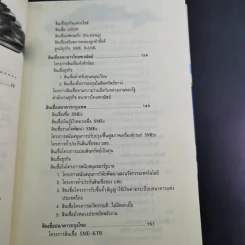 10 อาชีพอิสระ หนทางสู่ความร่ำรวย รูปที่ 12