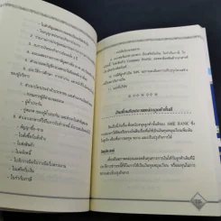 10 อาชีพอิสระ หนทางสู่ความร่ำรวย รูปที่ 16