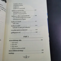 10 อาชีพอิสระ หนทางสู่ความร่ำรวย รูปที่ 14