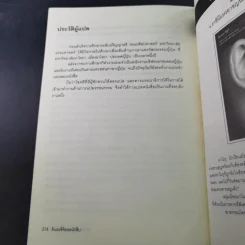 คินดะอิจิยอดนักสืบ ตอนที่ 1 ฆาตกรรมในตระกูลอินุงามิ รูปที่ 15