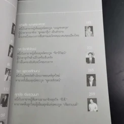 กลยุทธ์ 9 สุดยอดทายาทเจ้าสัว ตระกูลเศรษฐีของเมืองไทย - ธนวัฒน์ ทรัพย์ไพบูลย์ รูปที่ 14