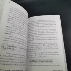 กลยุทธ์ 9 สุดยอดทายาทเจ้าสัว ตระกูลเศรษฐีของเมืองไทย - ธนวัฒน์ ทรัพย์ไพบูลย์ รูปที่ 15