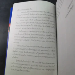 กลยุทธ์ 9 สุดยอดทายาทเจ้าสัว ตระกูลเศรษฐีของเมืองไทย - ธนวัฒน์ ทรัพย์ไพบูลย์ รูปที่ 11