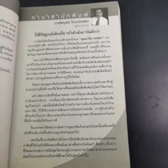 เจ้าสัวน้อย - ภาคิน สมมิตร รูปที่ 9