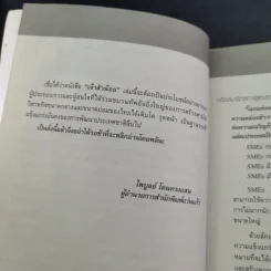 เจ้าสัวน้อย - ภาคิน สมมิตร รูปที่ 10