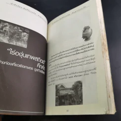 เจ้าสัวน้อย - ภาคิน สมมิตร รูปที่ 17