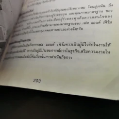 เจ้าสัวน้อย - ภาคิน สมมิตร รูปที่ 19