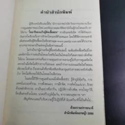 เราอยู่ร่วมกันได้ I care do you? รูปที่ 10