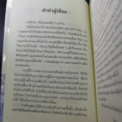 เราอยู่ร่วมกันได้ I care do you? รูปที่ 11