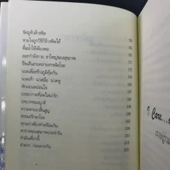 เราอยู่ร่วมกันได้ I care do you? รูปที่ 15