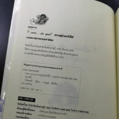 เราอยู่ร่วมกันได้ I care do you? รูปที่ 9