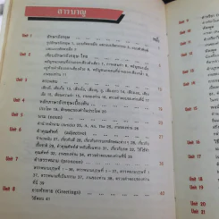 เรียนอังกฤษ พูด อ่าน เขียนด้วยตนเอง 75 ยูนิท - ดร.ภิญโญ สาธร รูปที่ 10