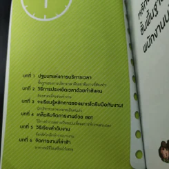 ใช้เวลามาสร้างความสำเร็จ - คิมจีฮยอน รูปที่ 19