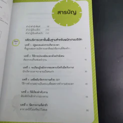 ใช้เวลามาสร้างความสำเร็จ - คิมจีฮยอน รูปที่ 11