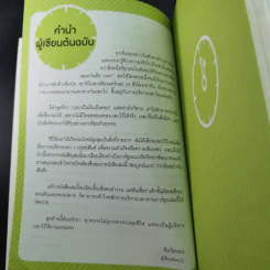 ใช้เวลามาสร้างความสำเร็จ - คิมจีฮยอน รูปที่ 18