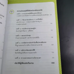 ใช้เวลามาสร้างความสำเร็จ - คิมจีฮยอน รูปที่ 13