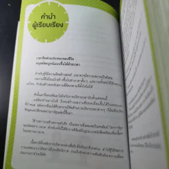 ใช้เวลามาสร้างความสำเร็จ - คิมจีฮยอน รูปที่ 16