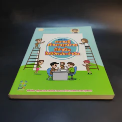 หนังสือความรู้ด้านกฎหมายที่จำเป็นในชีวิตประจำวัน รูปที่ 4