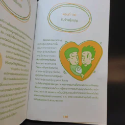 หนังสือความรู้ด้านกฎหมายที่จำเป็นในชีวิตประจำวัน รูปที่ 13