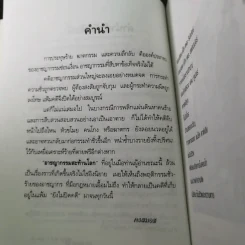 อาชญากรรมสะท้านโลก - คอสมอส รูปที่ 12