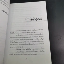 คดีดังขวัญผวา - วรรณจันทร์ รูปที่ 13