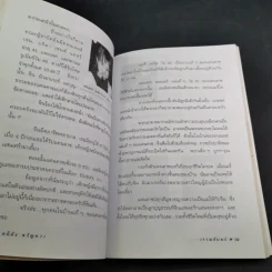 คดีดังขวัญผวา - วรรณจันทร์ รูปที่ 17