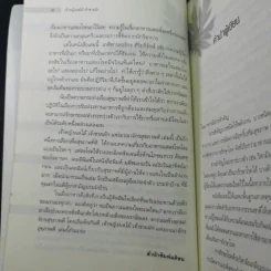 เจ้าหญิงผลไม้ เจ้าชายผัก แห่งอาณาจักรสุขภาพดี - ภก.สรจักร ศิริบริรักษ์ รูปที่ 13