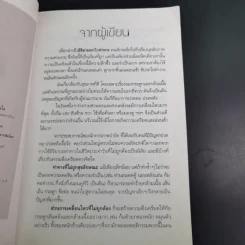 ท่าทางบำบัด - สายสมร เดชคง รูปที่ 11
