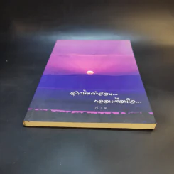 สุภาษิตคำสอน กลอนเตือนใจ เล่ม 1 รูปที่ 4
