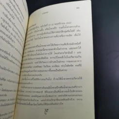 8 สัปดาห์สู่สุขภาพยอดเยี่ยม - นายแพทย์แอนดรู ไวล์ รูปที่ 18
