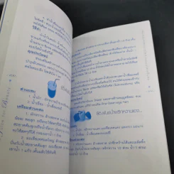 เพิ่มสวยให้ผิวขาวใสด้วยสมุนไพรคั้นสด - Pannisa Tantip รูปที่ 18