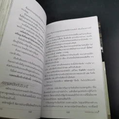 สู้แล้วรวย - ปณิธิ พจนาพิทักษ์ รูปที่ 16
