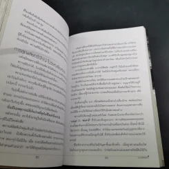 สู้แล้วรวย - ปณิธิ พจนาพิทักษ์ รูปที่ 15