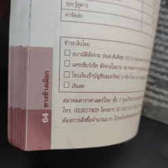 คู่มือดูดาว พ.ศ.2559 รูปที่ 12