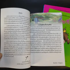 หนังสือบันเทิงคดีประเภทร้อยกรอง 5 เรื่อง รูปที่ 8
