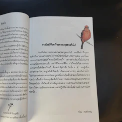 หนังสือบันเทิงคดีประเภทร้อยกรอง 5 เรื่อง รูปที่ 23