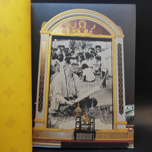 เหนือเกล้าชาวไทย หนังสือที่ระลึกงานนิทรรศการเฉลิมพระเกียรติพระบาทสมเด็จพระเจ้าอยู่หัว ร.9 รูปที่ 9