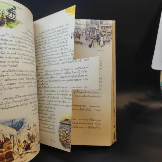 เพื่อนบ้านของเรา - หนังสืออ่านประกอบสังคมศึกษา รูปที่ 16