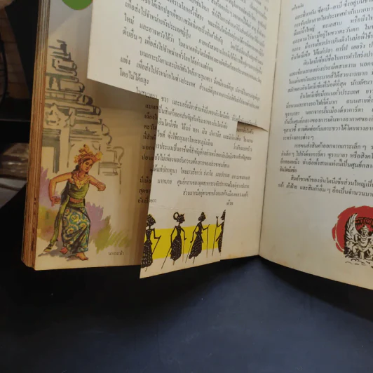 เพื่อนบ้านของเรา - หนังสืออ่านประกอบสังคมศึกษา รูปที่ 13